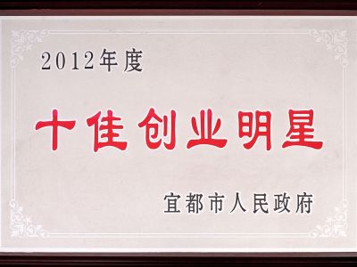 裕禾菌业获创业明星