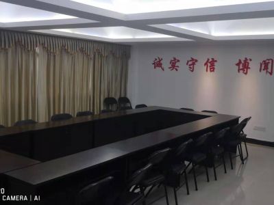 会议室