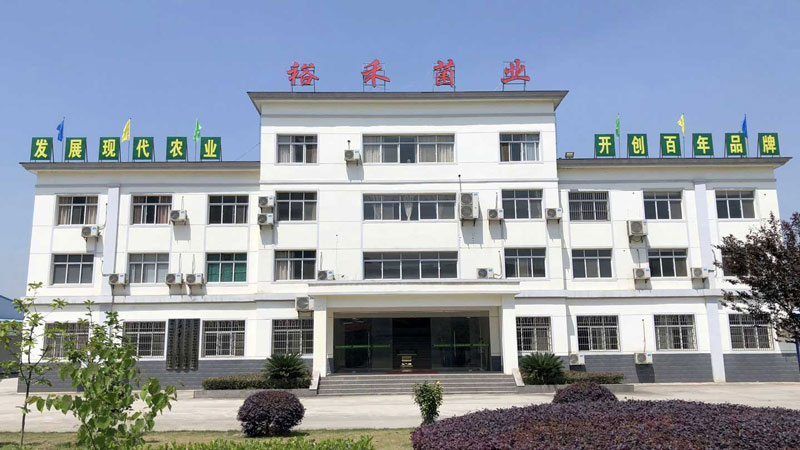 裕禾菌业办公大楼.jpg